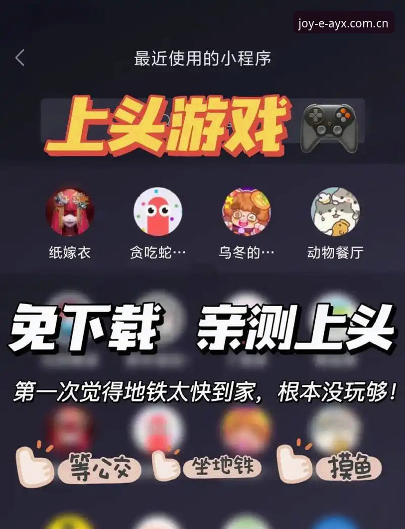 爱游戏下载使用技巧你真的掌握了吗？这些实用经验帮你玩转AYX平台