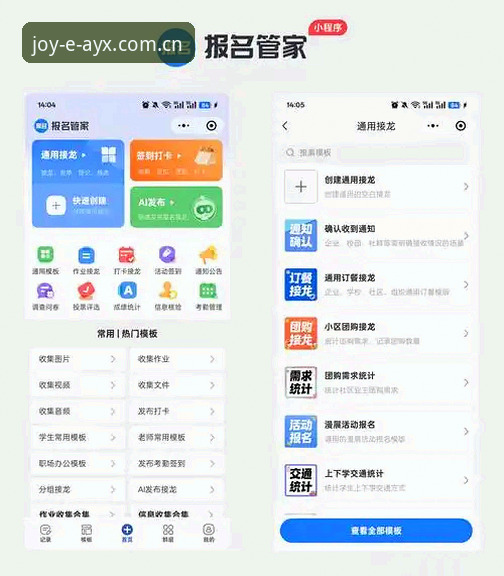 爱游戏体育平台安全使用教程：三步搞定正版安装与账户保护